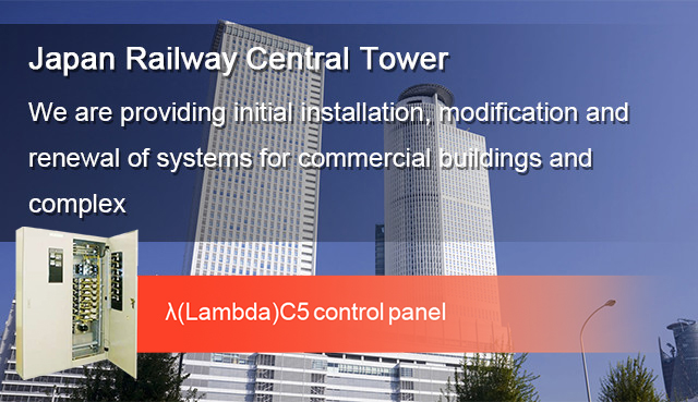 Japan Railway　Central Tower We are providing initial installation, modification and renewal of systems for commercial buildings and complex