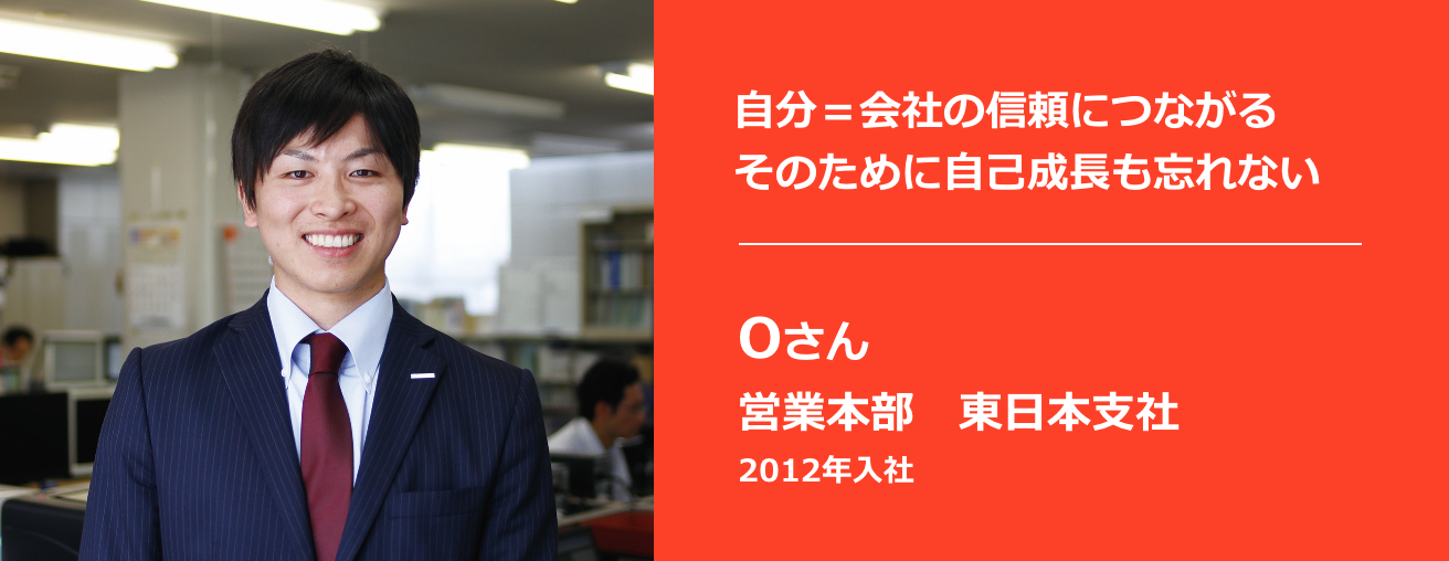 画像:営業本部 東日本支社